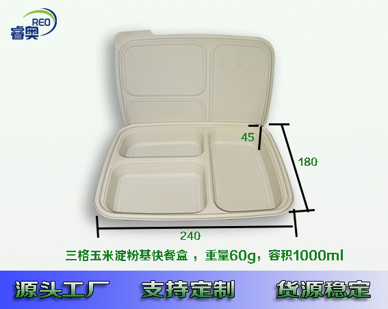 定制PP可降解打包盒 环保食品包装盒 一次性吸塑盒餐具