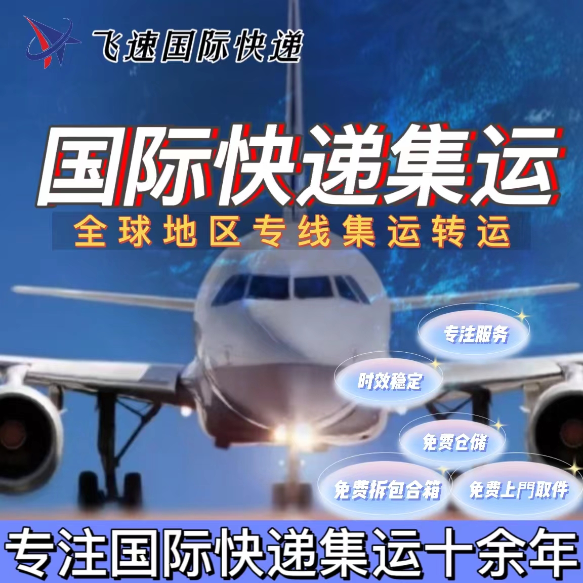 从深圳出发到美国时效多久