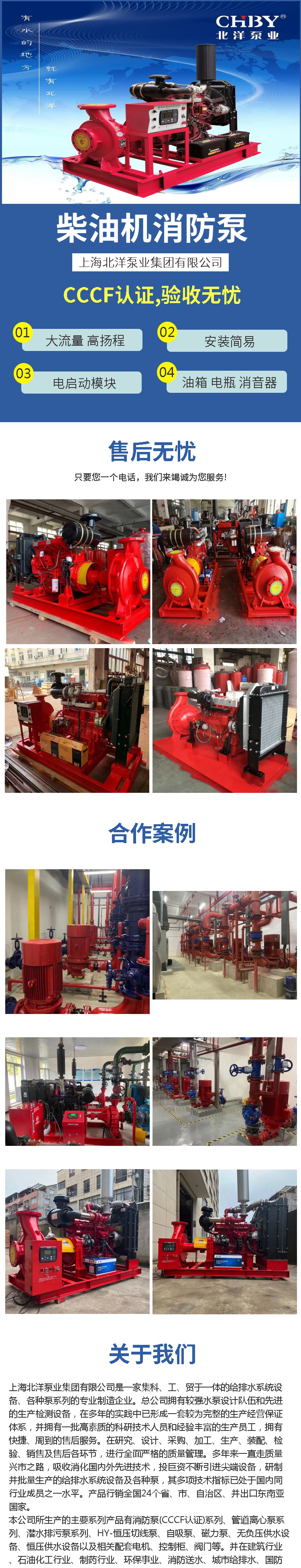 上海XBC柴油机消防泵定制