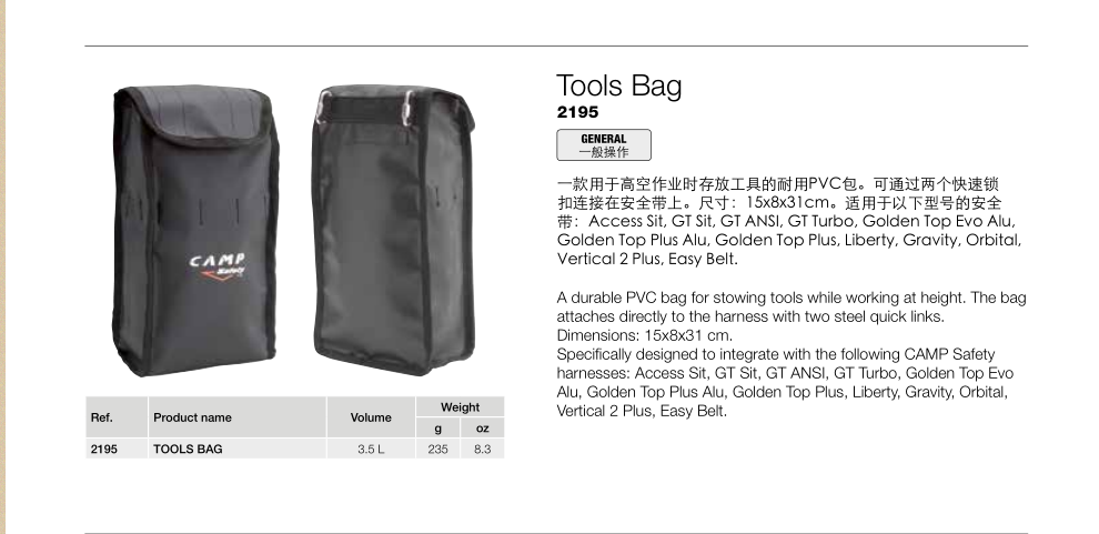 CAMP/坎普 2195 TOOIS BAG结实耐用PVC工具袋
