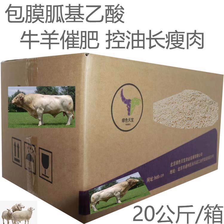 羊泰壮 育肥羊去油添加剂