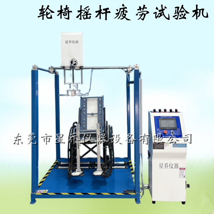 轮椅按键和摇杆的疲劳测试 操纵器摇杆疲劳试验机