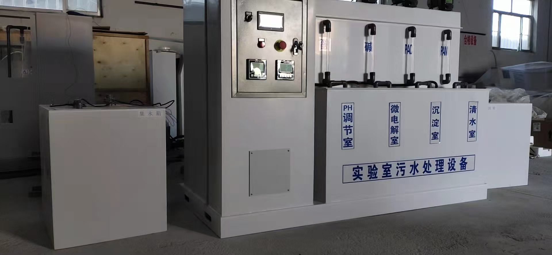 武汉实验室污水处理设备厂家采购