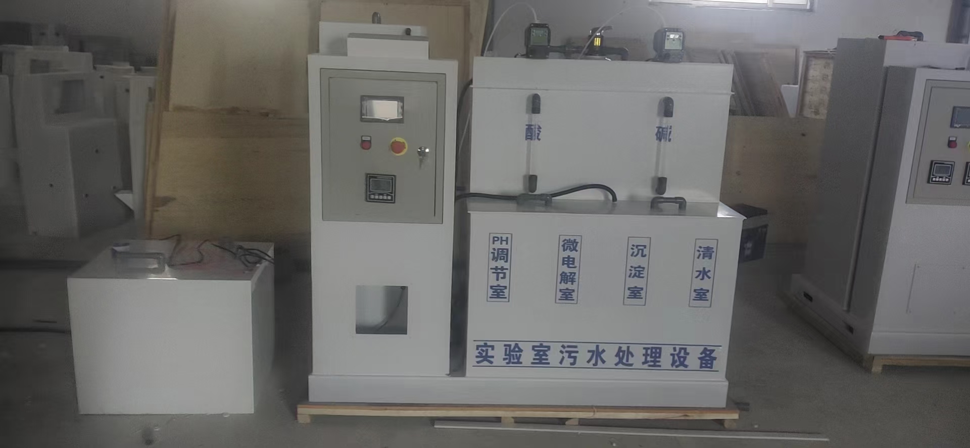 广州实验室污水处理设备采购厂家