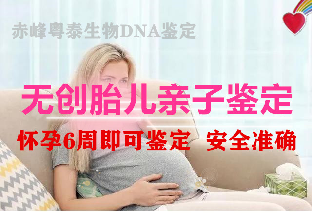 北京无创胎儿亲子鉴定怎么采集样本