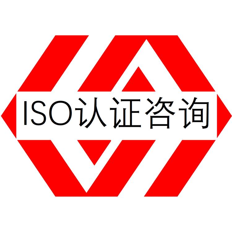 ISO9001质量管理体系认证申请-揭阳ISO认证是什么认证