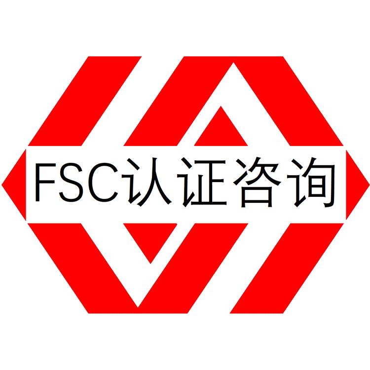 海口FSC认证需要准备什么 FSC森林管理体系认证 资料协助 一站服务