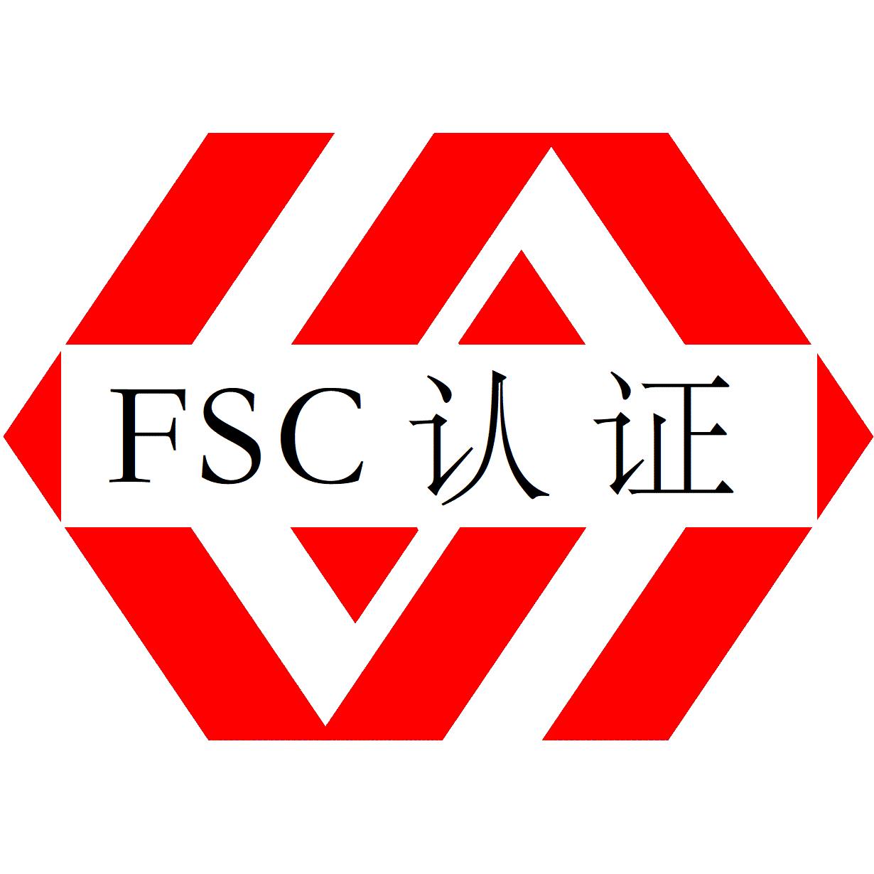 厦门FSC认证注册