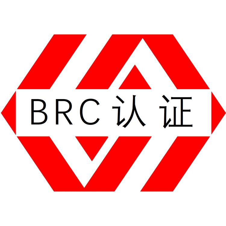 食品安全体系认证 广州BRC认证是什么认证