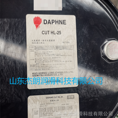 供应日本出光火花机油 DAPHNE CUT HL-25C 沙迪克火花机和牧野火花机**油