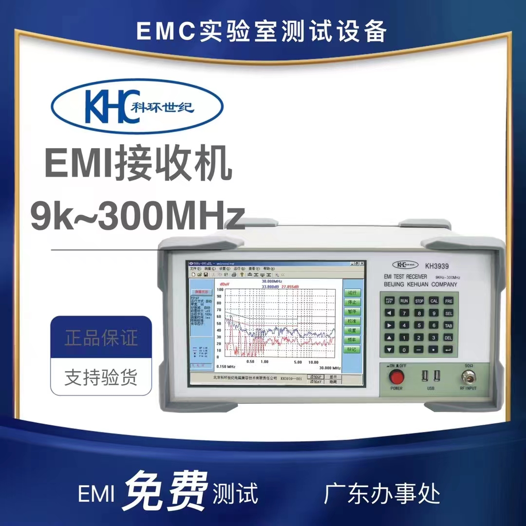 北京科环触摸式全智能静电放电发生器ESD61002T