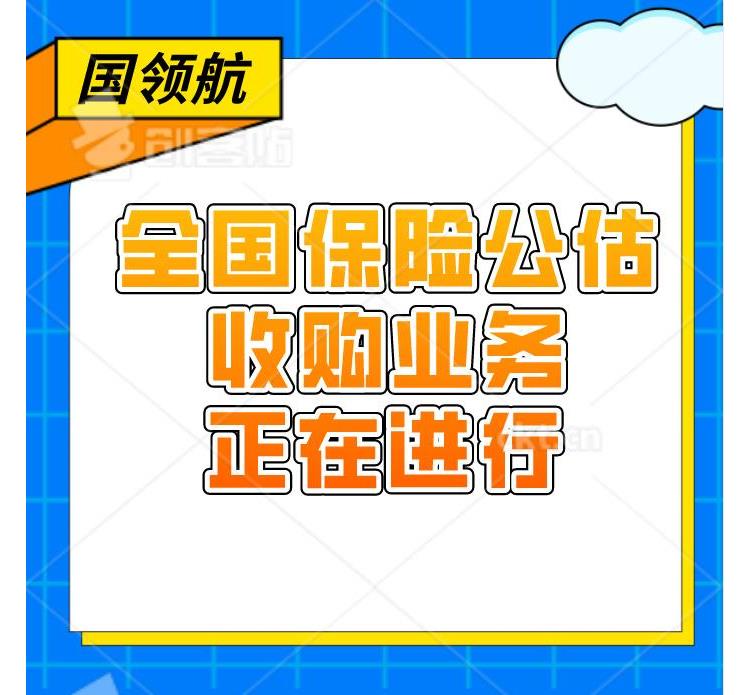 自家北京保险经纪公司收购条件清晰