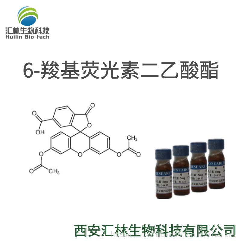 6-羧基荧光素二乙酸酯 3348-03-6 实验对照品/标准品 25mg/瓶 HPLC95%