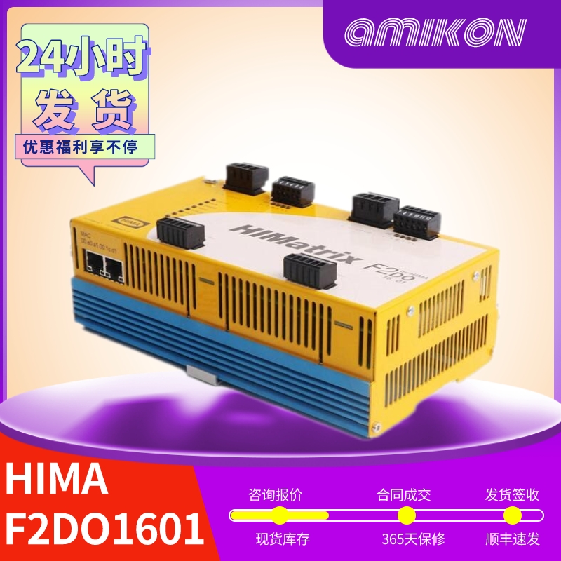 HIMA黑马 F2DO1601 I/O模块卡件 DCS系统