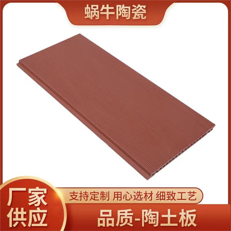 淮南外墙陶板生产厂家 600*1200*30 自重轻 版型全 颜色丰富