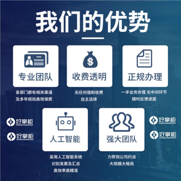 惠州马安工商变更网上办理流程 惠州申请营业执照公司 营业执照资料清单