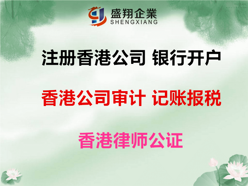 中国香港银行开户攻略，期以助您提高开户成功率