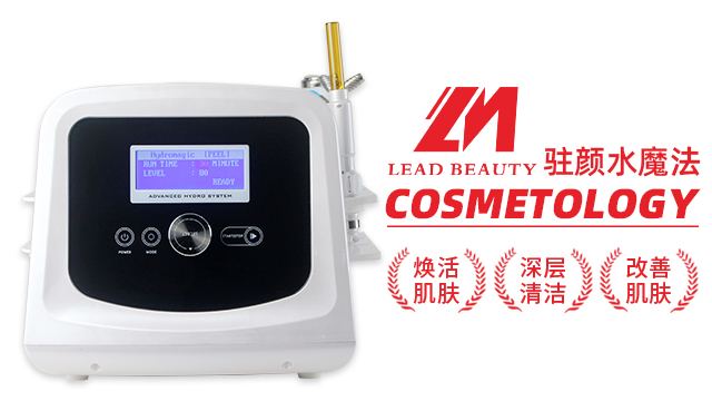 淡斑水光美容仪代理 广州良美电子供应