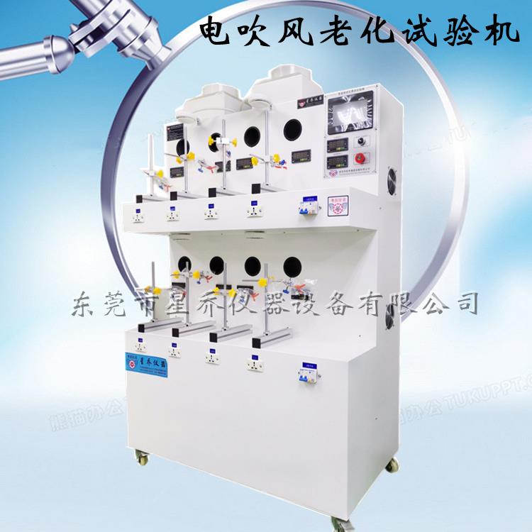 吹风筒老化试验机 苏州多功能电吹风老化试验机厂
