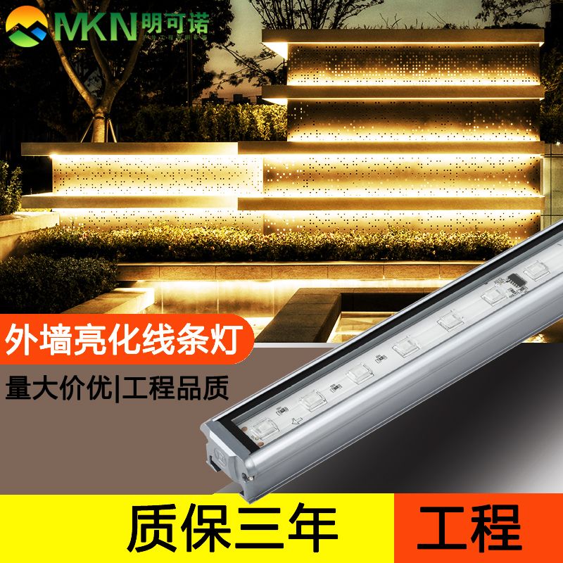 led户外线条灯酒店建筑洗墙灯明可诺楼体轮廓dmx512线条灯