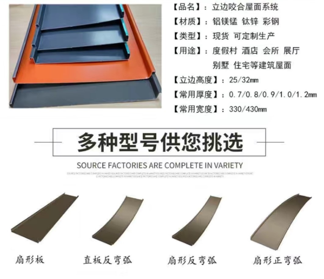 杭州屋面铝镁锰板YX25-430，镀锌板彩钢板