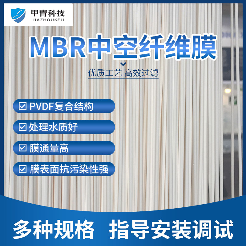 工业废水处理与回用选用三菱化学MBR膜/中空纤维超滤膜组件