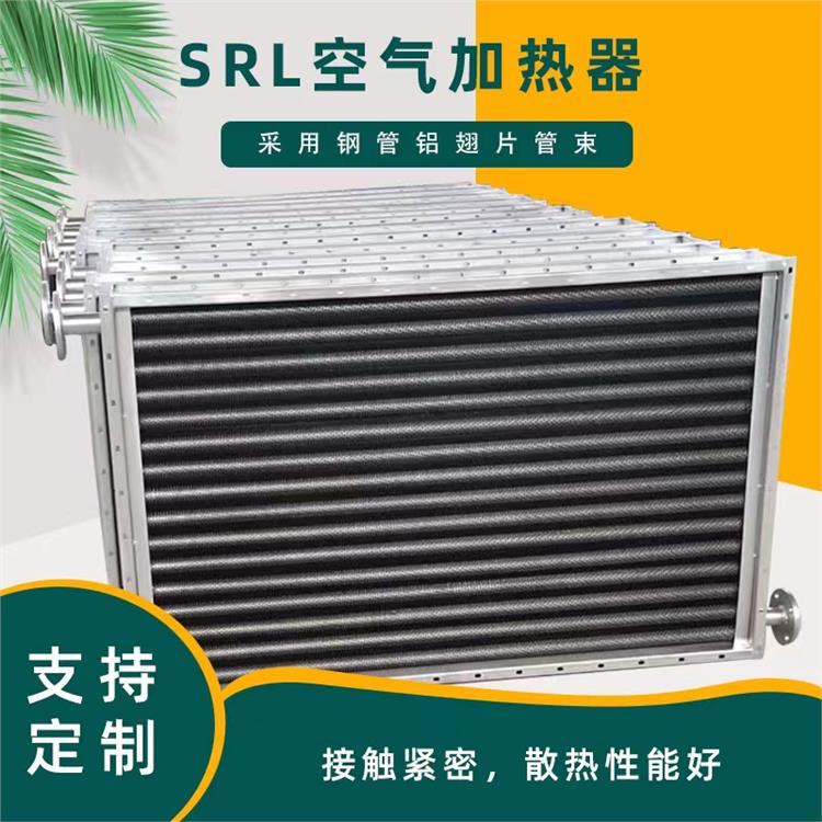 热水空气加热器规格 SRL热盘管