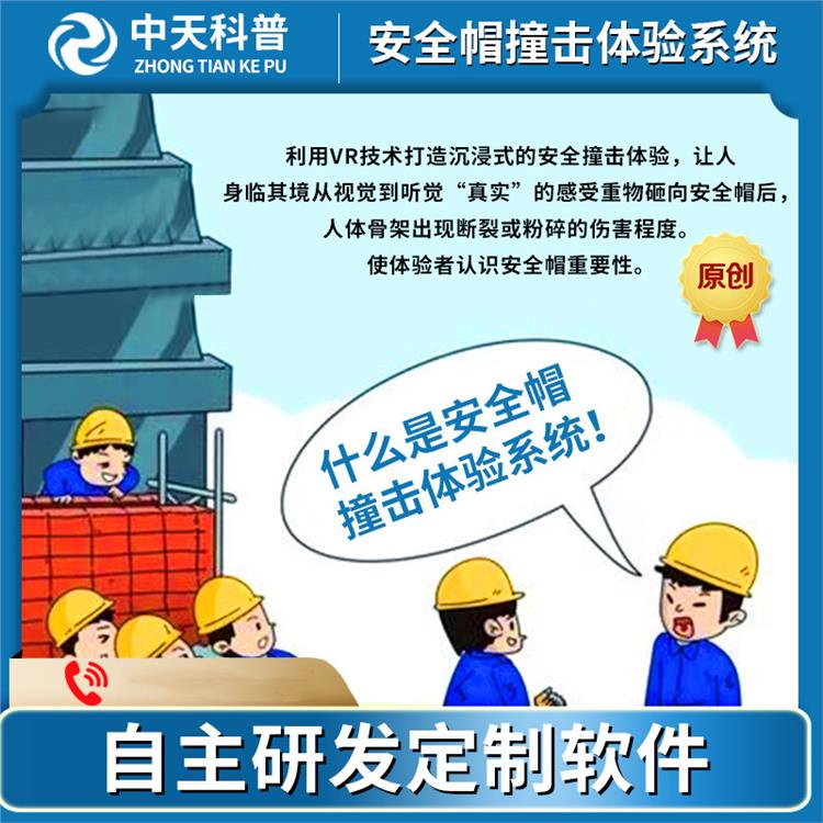 安全帽撞击模拟 杭州安全帽撞击模拟