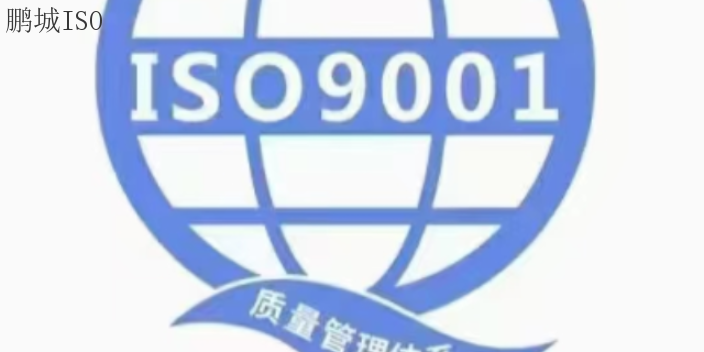 重庆怎样ISO14001认证有哪些 鹏城管理顾问供应