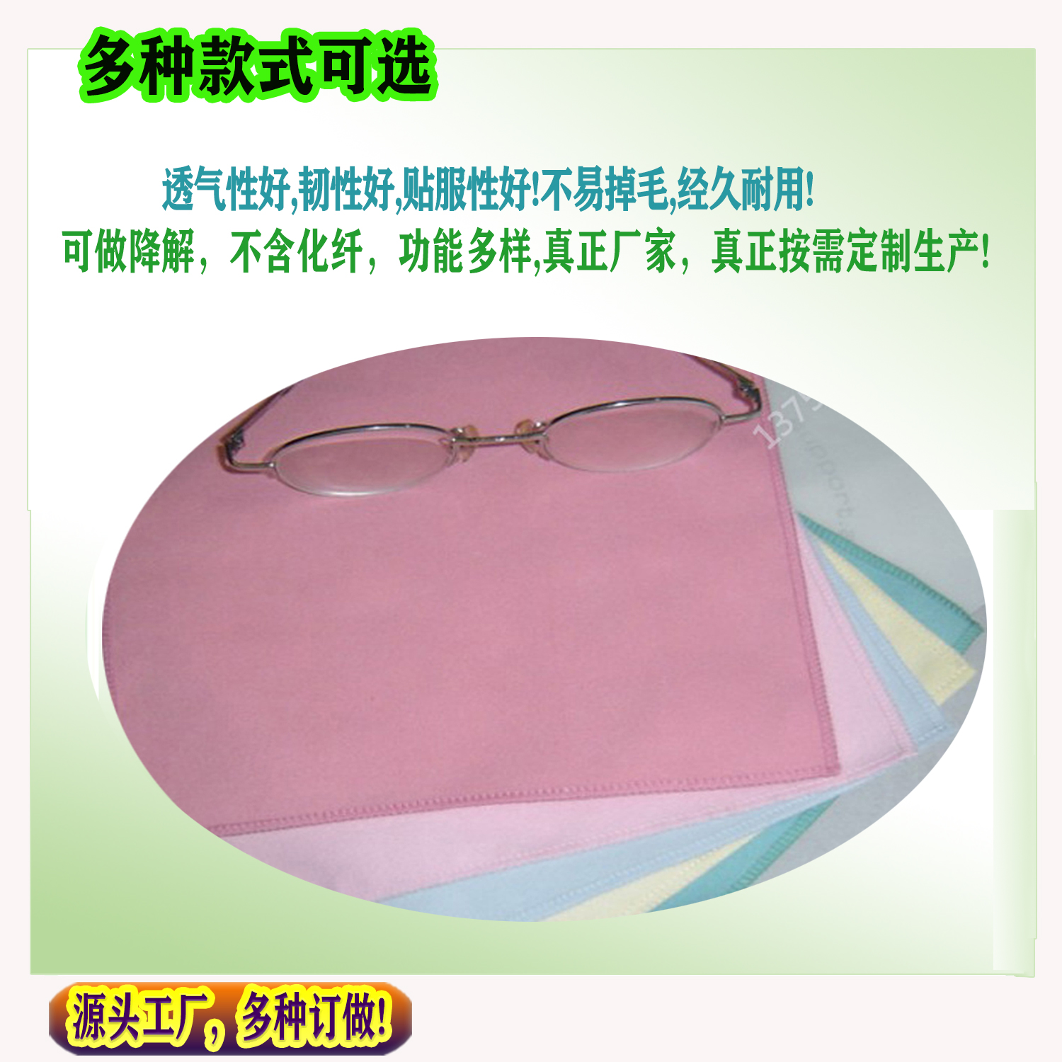 細(xì)纖維水刺無(wú)紡布 可定做儀器擦布 鏡頭鏡片清潔抹布 印花無(wú)紡布