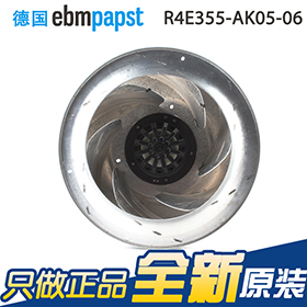 ebmpapst R4E355-AK05-06 离心通风机 进口离心风机 空调离心风机 全新原装 **电子