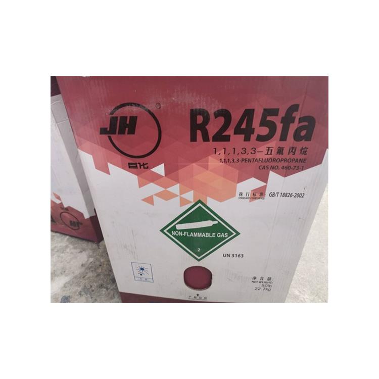 R245fa发泡剂 r245fa的性质 欢迎咨询