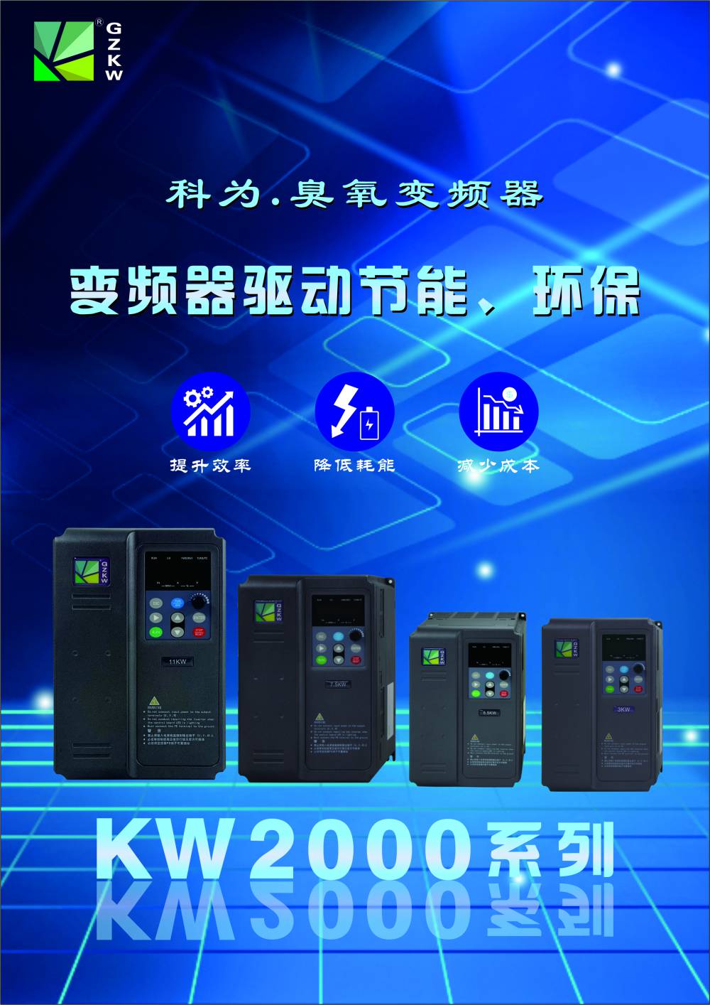 30kw变频器 臭氧电源变频器三相380v