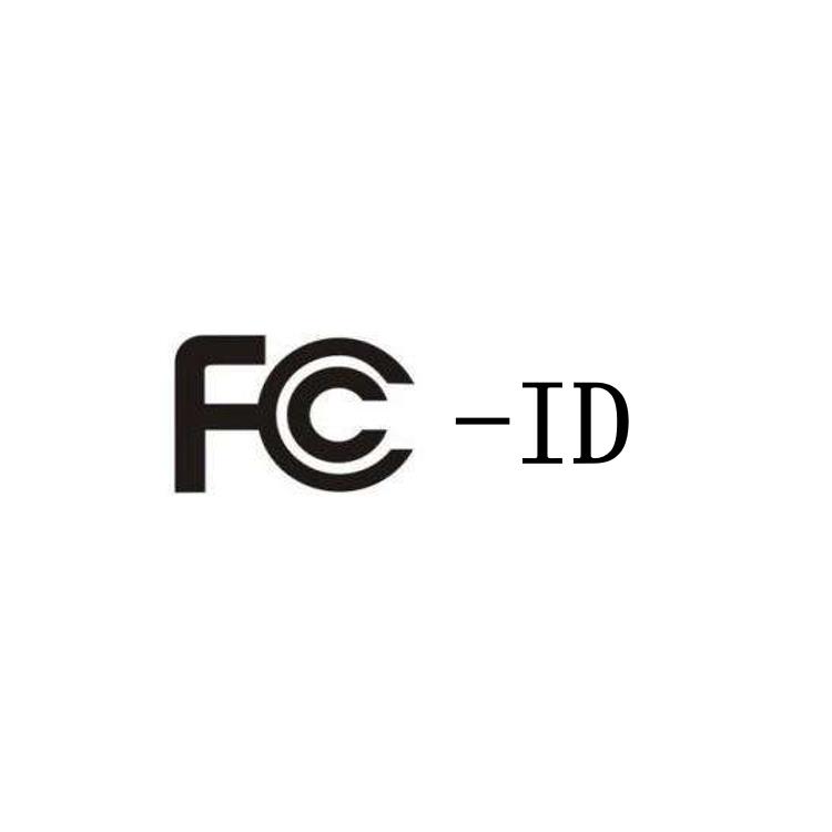 无线模块fcc认证 方案