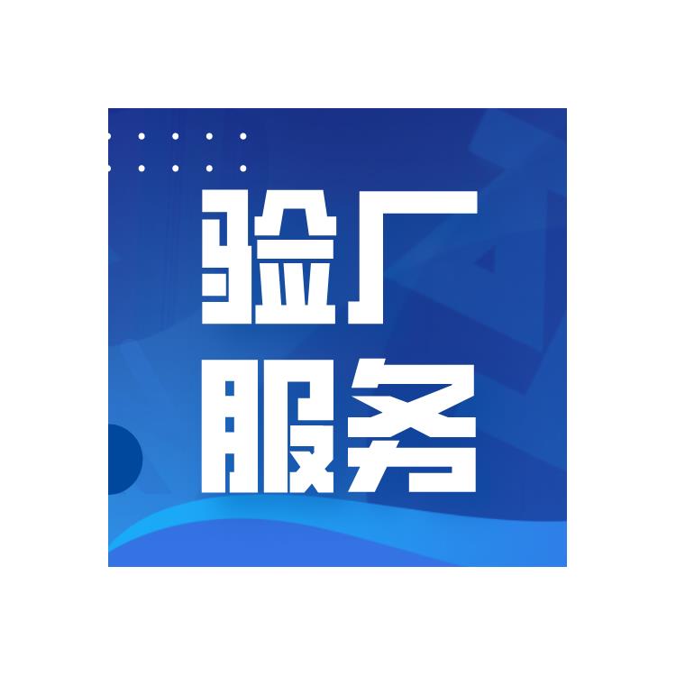 广东iatf16949认证申请条件 申请条件