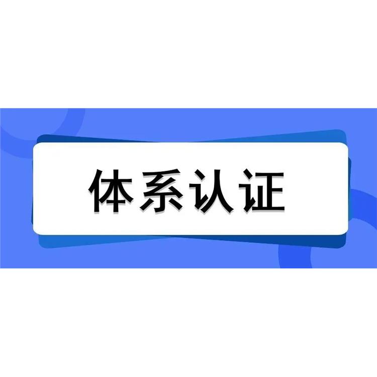 广东iatf16949认证申请条件 申请条件