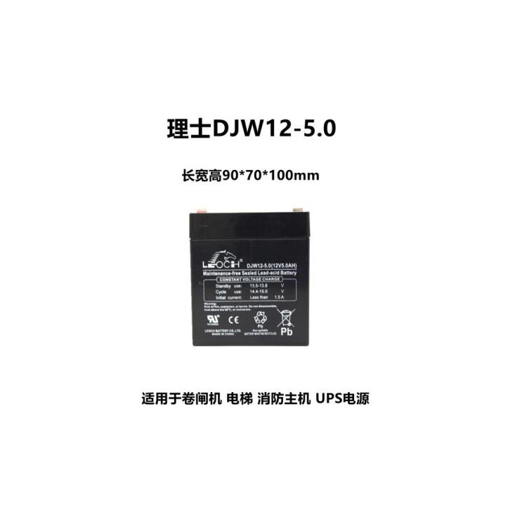 理士蓄电池12V6H DJM1265S铅酸免维护UPSEPS直流屏电源全新