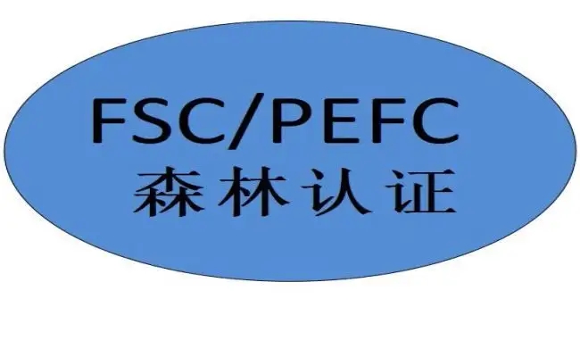 东莞fsc认证办时间