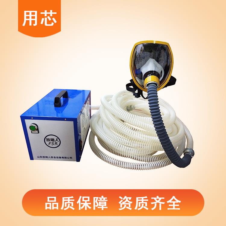 用芯送风式呼吸器 单人长管呼吸器 防护面罩