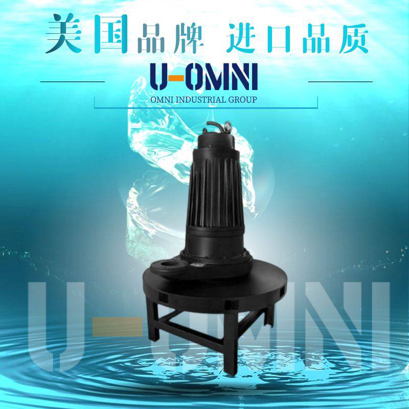 进口离心式曝气机-进口曝气机-美国欧姆尼U-OMNI