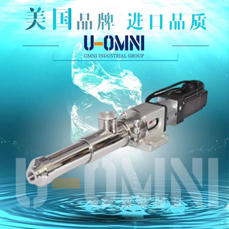 进口不锈钢卫生级螺杆泵-美国螺杆泵品牌-欧姆尼U-OMNI