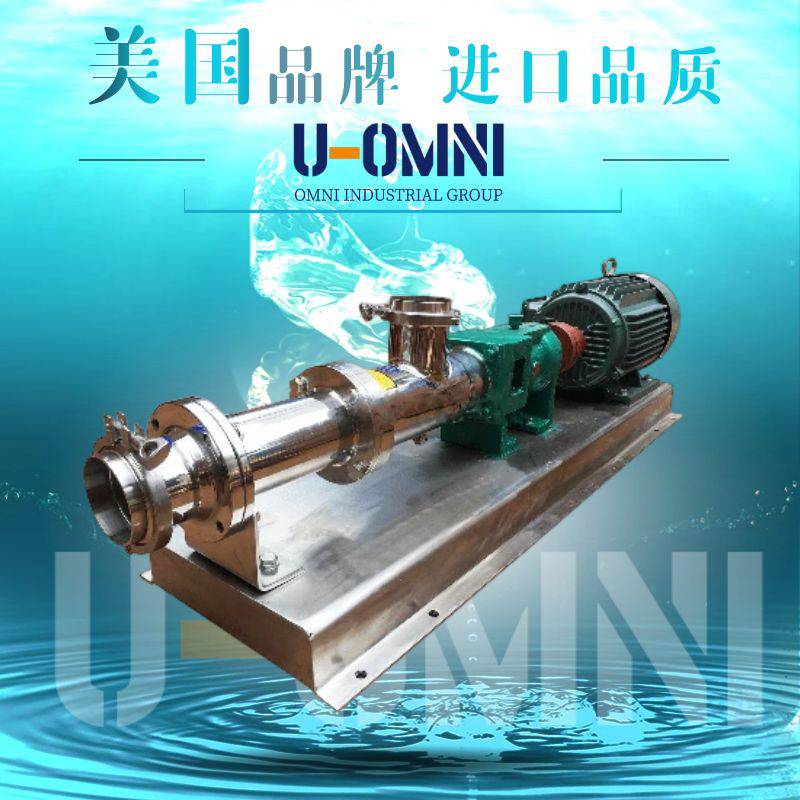 进口螺杆浓浆泵-美国螺杆泵品牌-欧姆尼U-OMNI