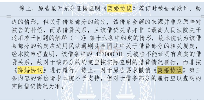 中国香港双方离婚协议手续 唐唐情理法咨询中心供应