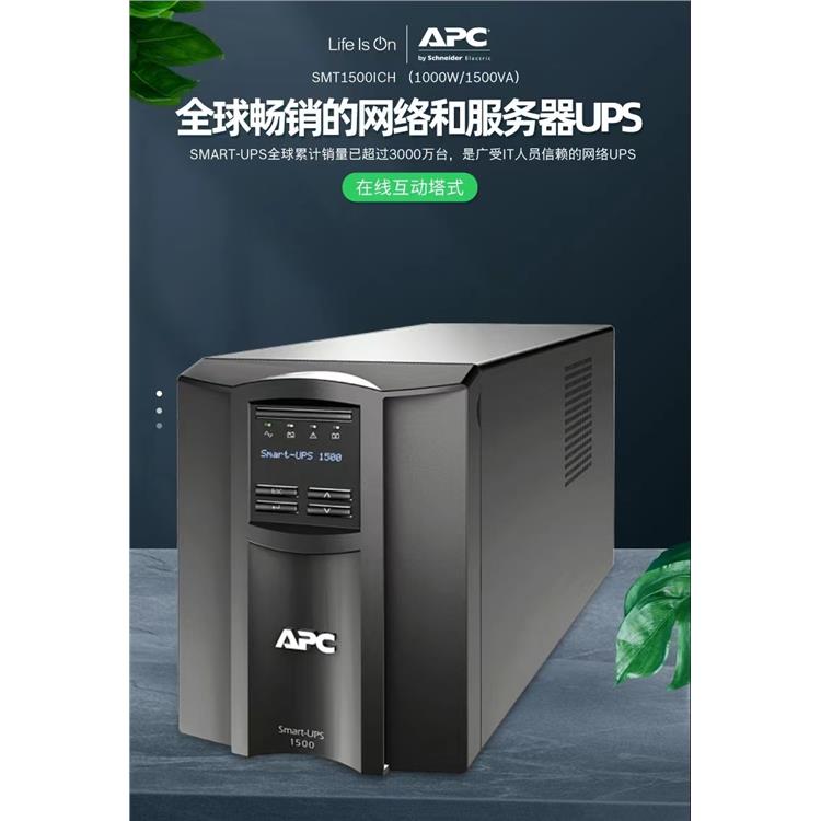 apc后备式不间断电源 ups不间断电源apc电源 SUA3000R2ICH