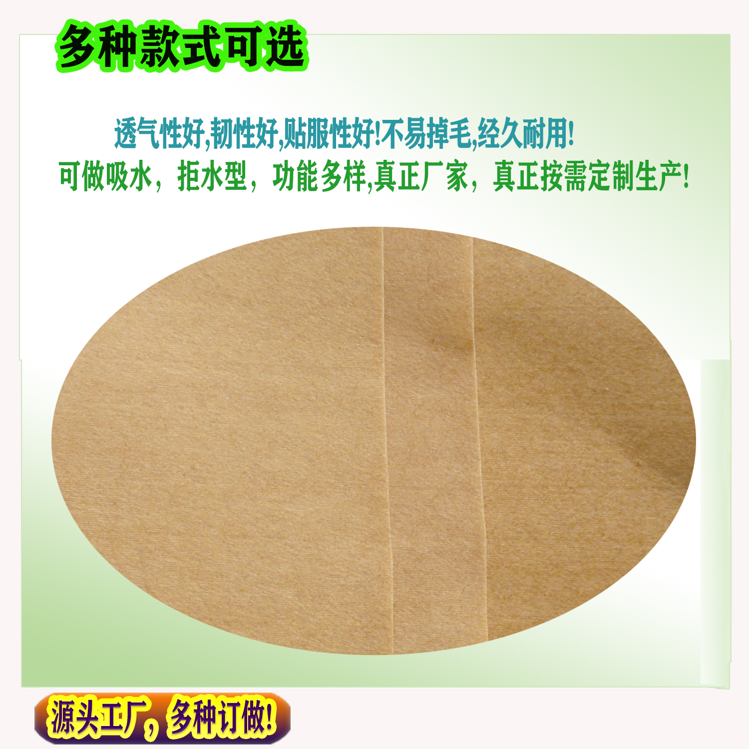 膚色巴布貼水刺無(wú)紡布 定做藥貼底布用水刺布 冷熱貼底布原材料