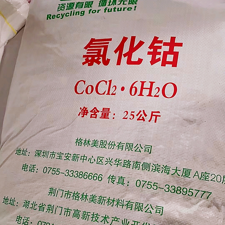 萍乡高价回收氧化物 回收氢氧化