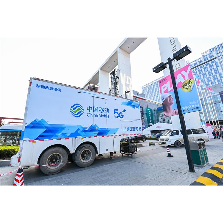上海壹八信科技有限公司 南京信号车 大型展览会