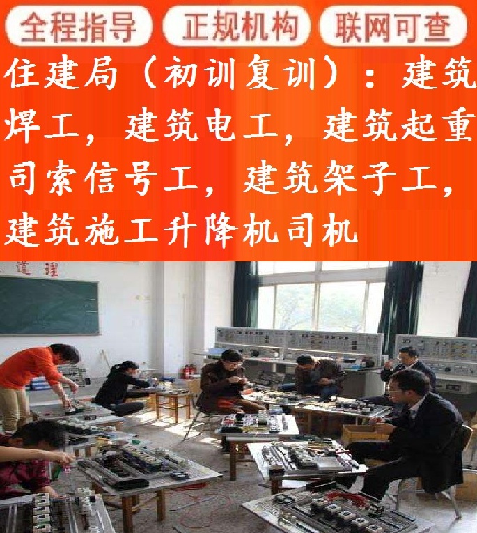 上海市低壓電工操作證培訓學習