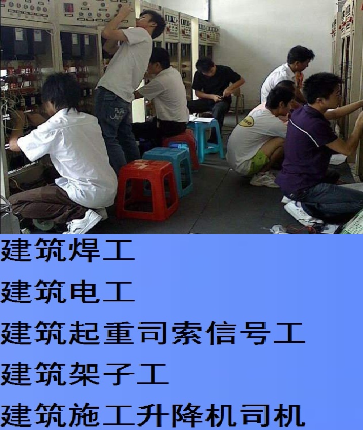 上海市低壓電工證考證培訓學校