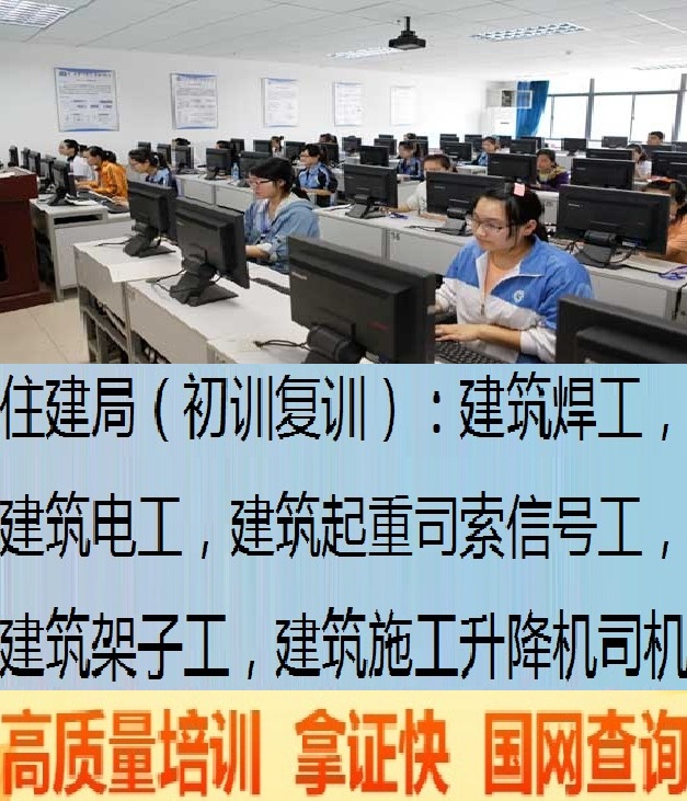 上海市建筑起重信號司索工操作證培訓考核